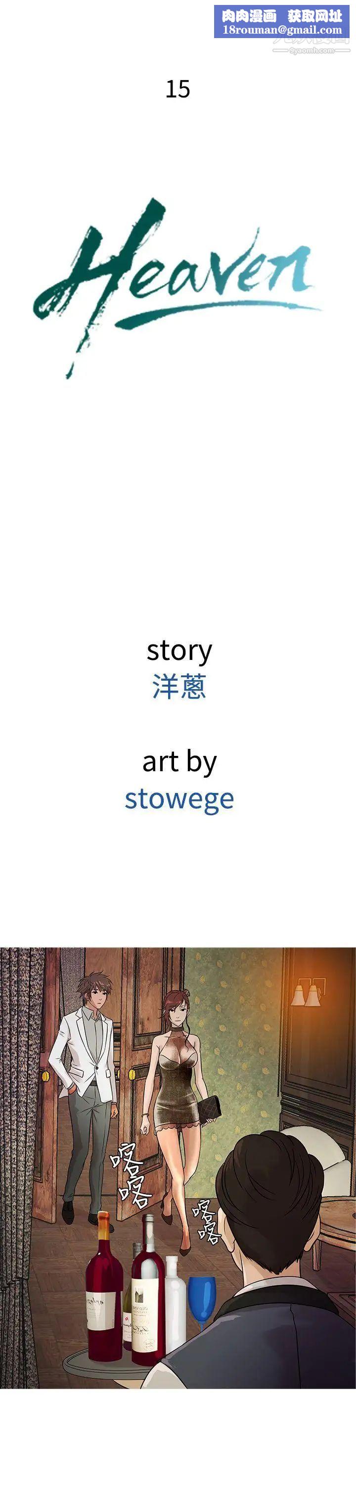 鴨王[無刪減]第15話