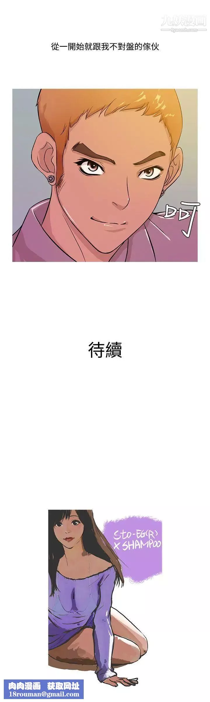鸭王[无删减]-第15话 - 图片 17