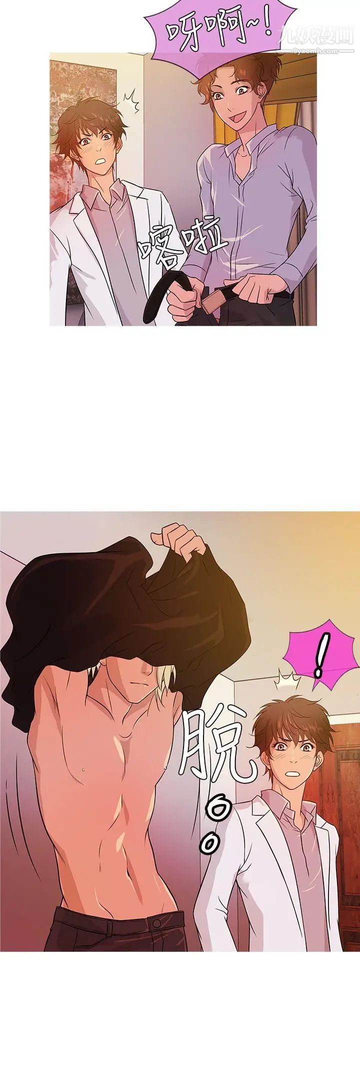 鴨王[無刪減]第16話