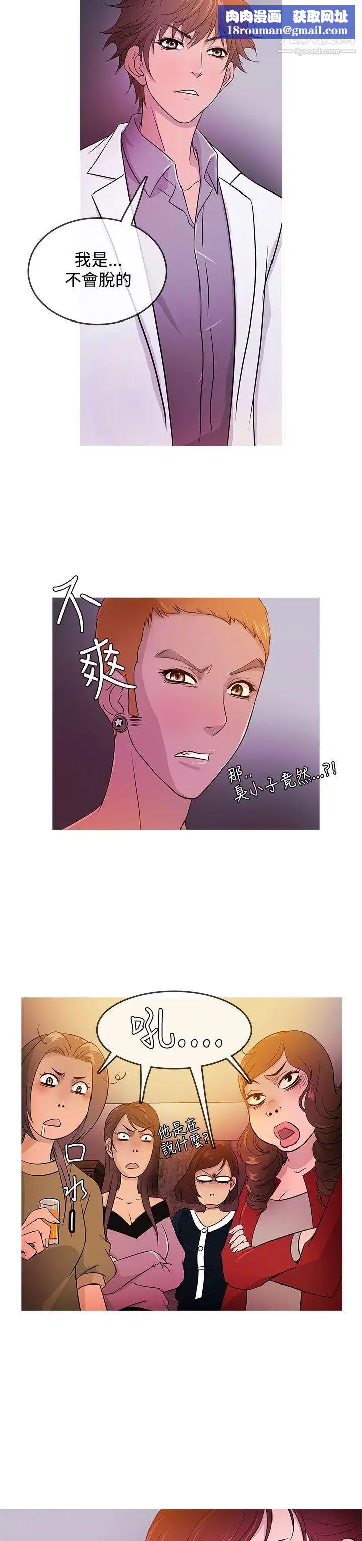 鸭王[无删减]第16话