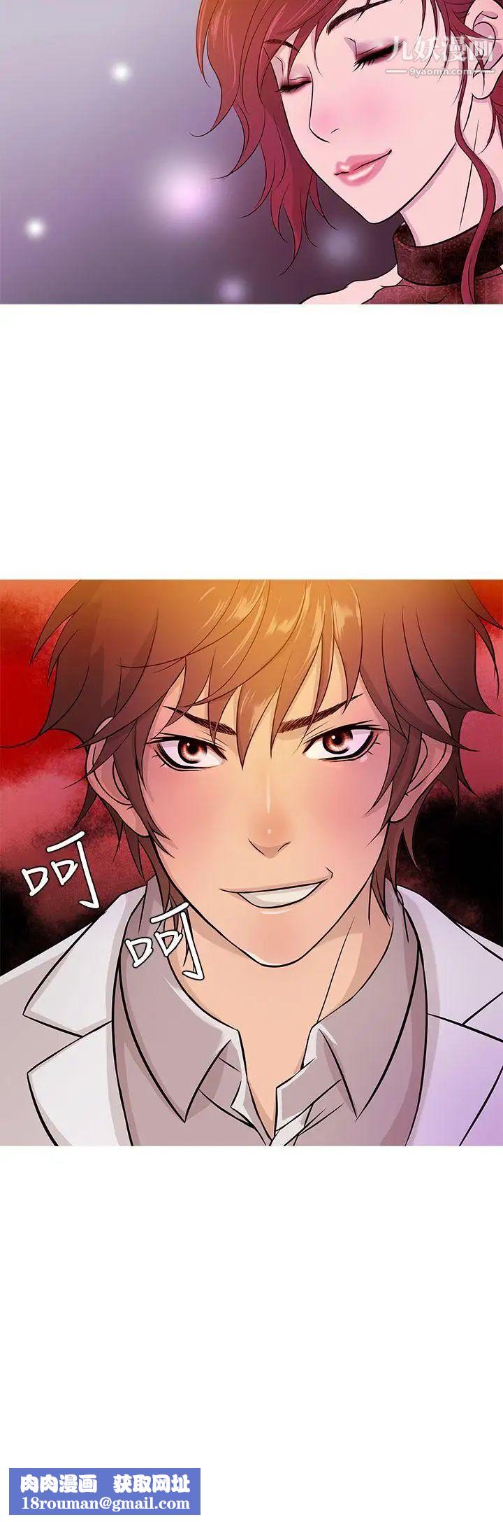 鸭王[无删减]第16话