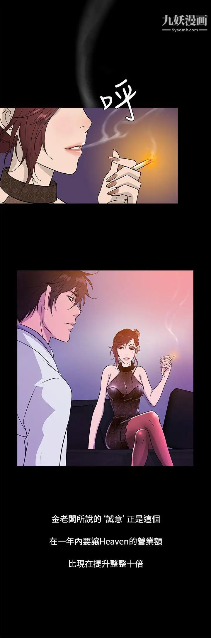 鸭王[无删减]第16话