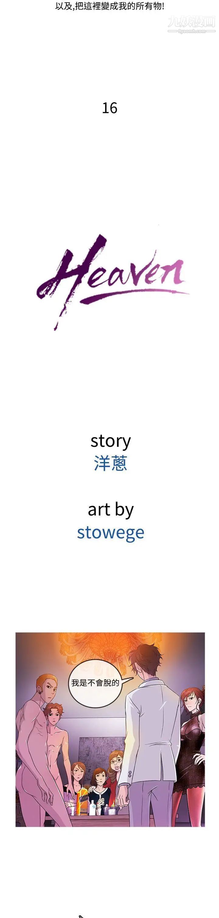 鴨王[無刪減]第16話