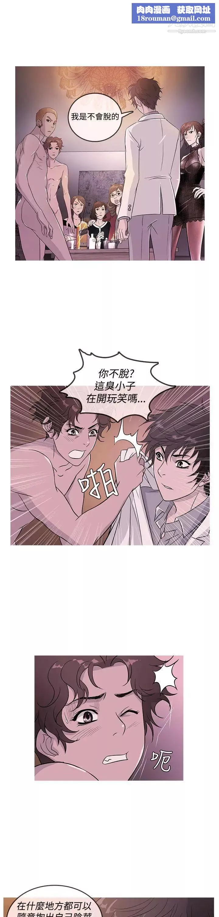鴨王[無刪減]第17話