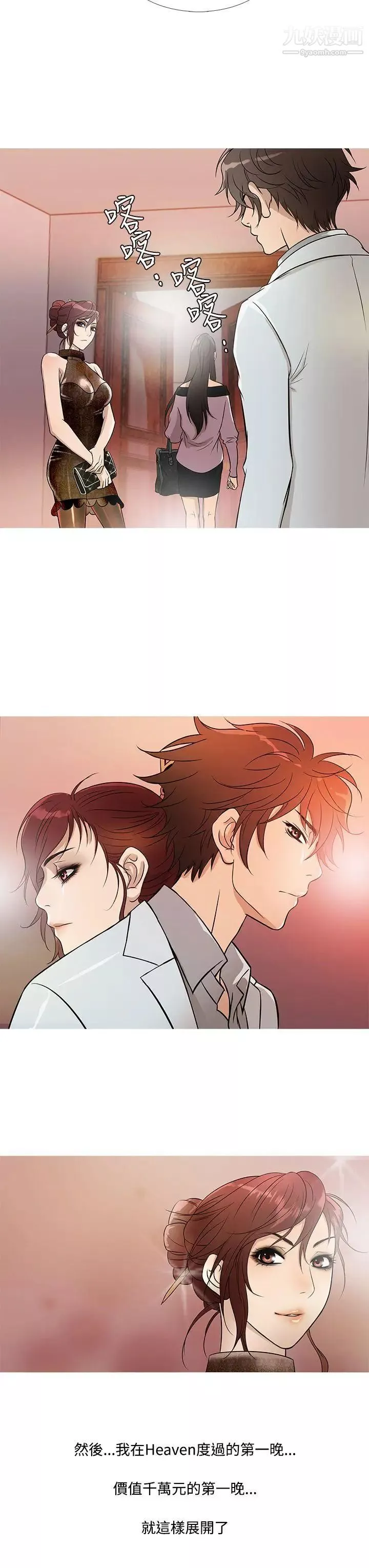 鴨王[無刪減]第17話