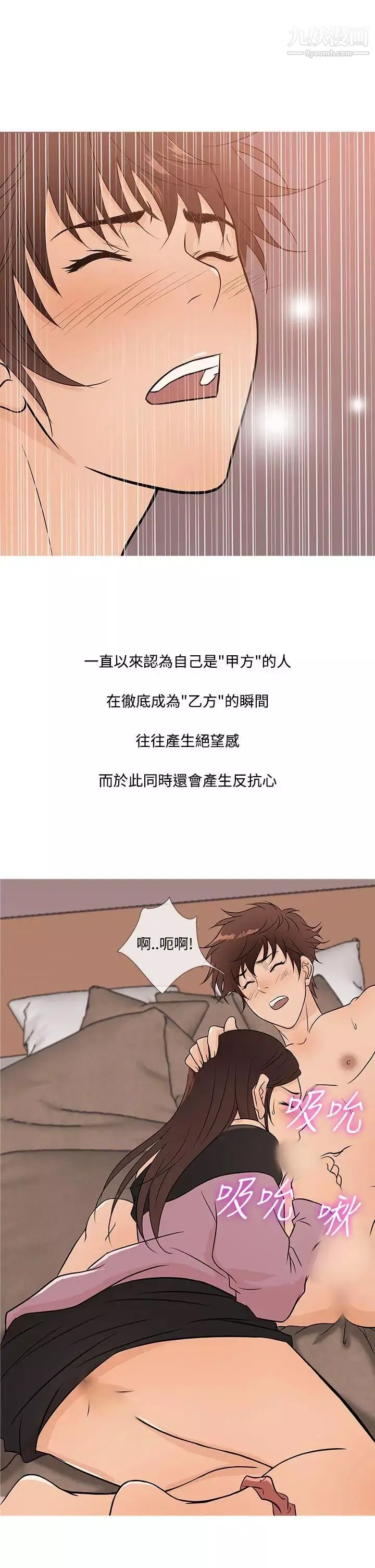 鸭王[无删减]-第17话 - 图片 21