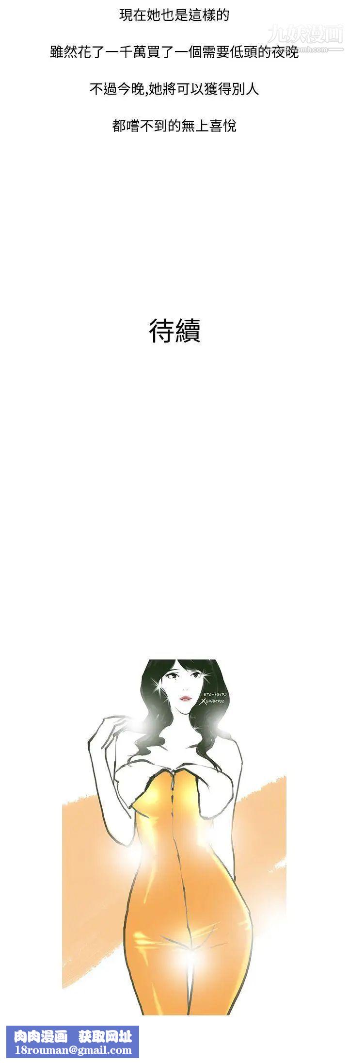 鸭王[无删减]第17话