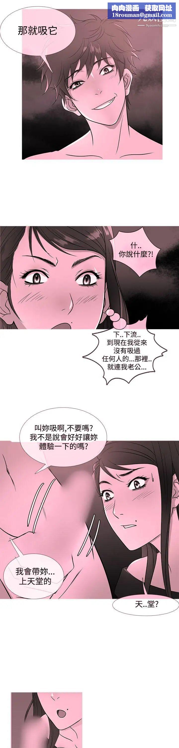 鸭王[无删减]第18话