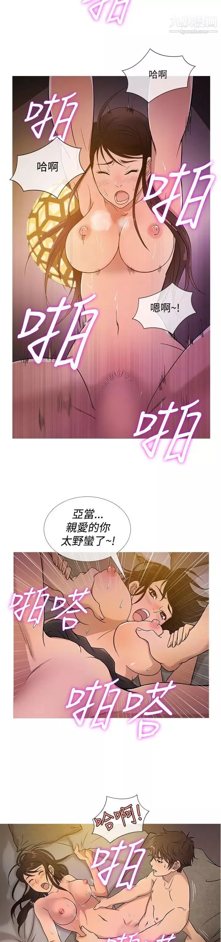 鸭王[无删减]-第18话 - 图片 7
