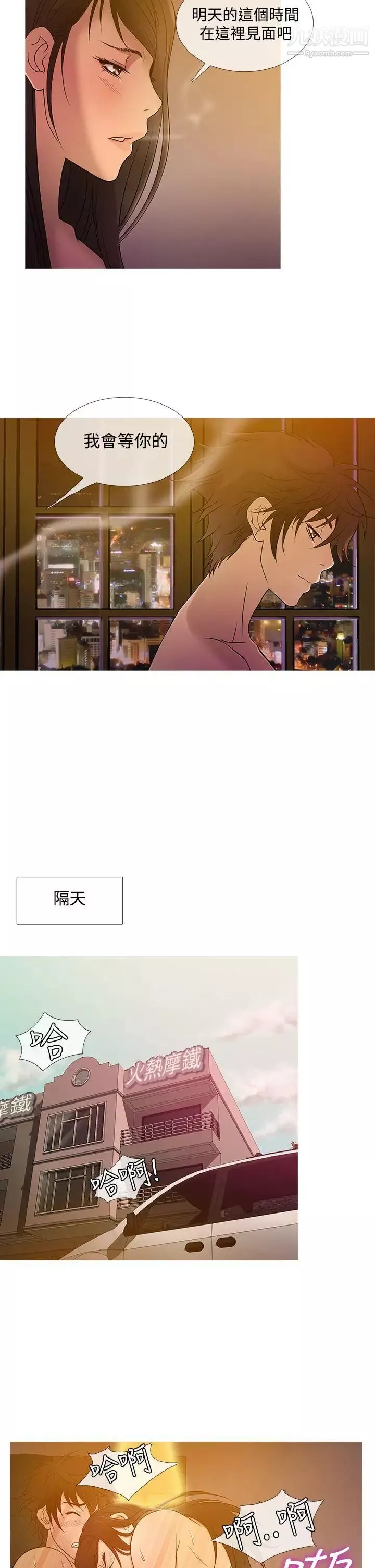 鸭王[无删减]-第18话 - 图片 14