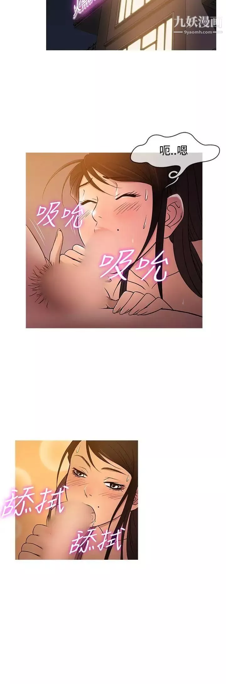 鸭王[无删减]-第18话 - 图片 16