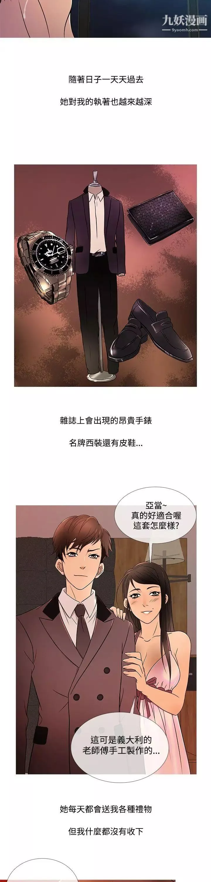鴨王[無刪減]第18話