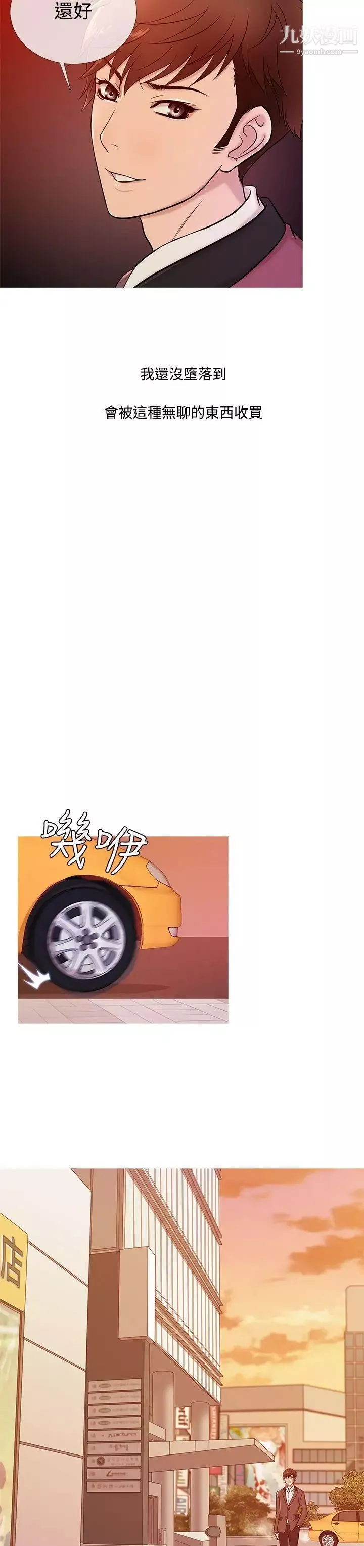 鴨王[無刪減]第18話