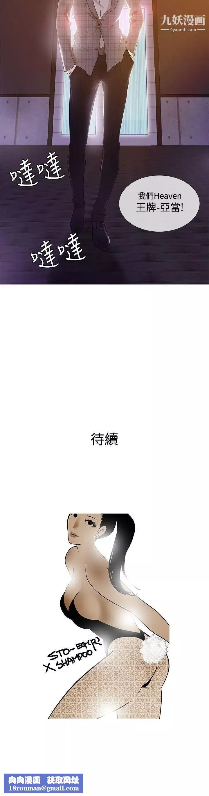 鴨王[無刪減]第18話