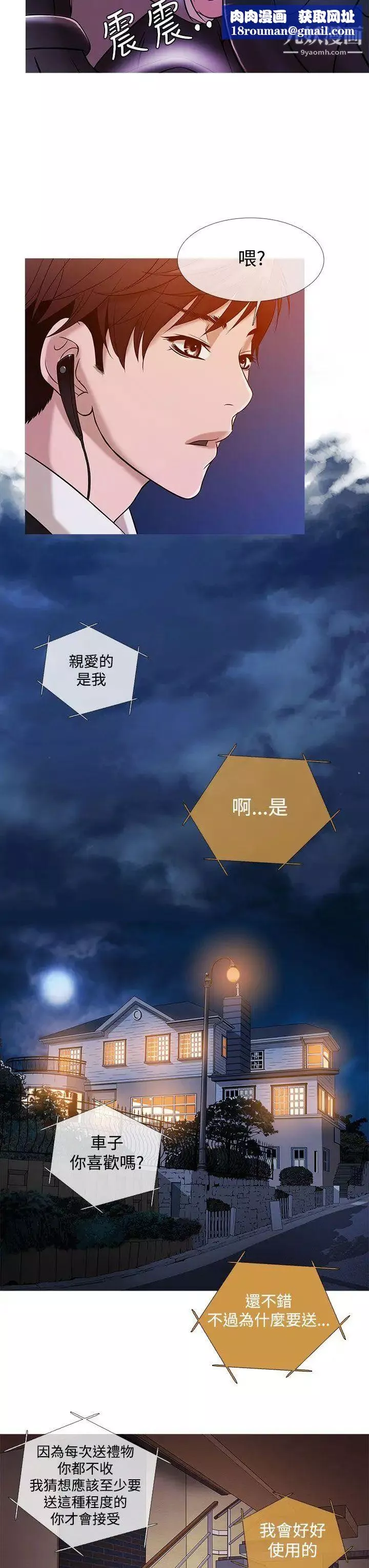 鴨王[無刪減]第19話