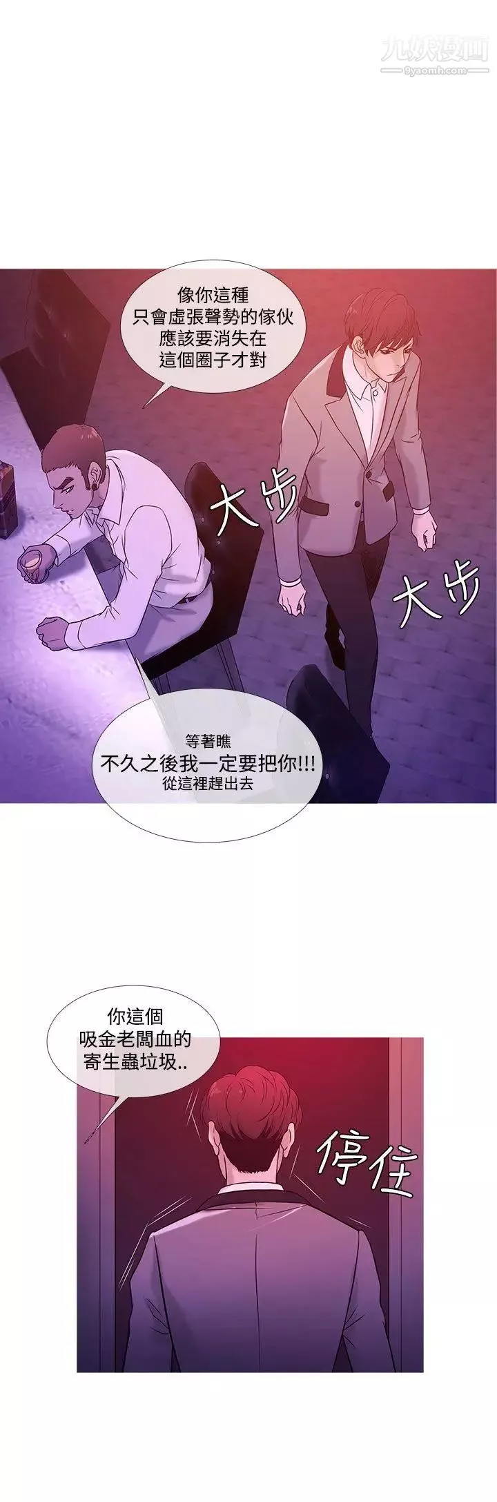 鸭王[无删减]-第19话 - 图片 16
