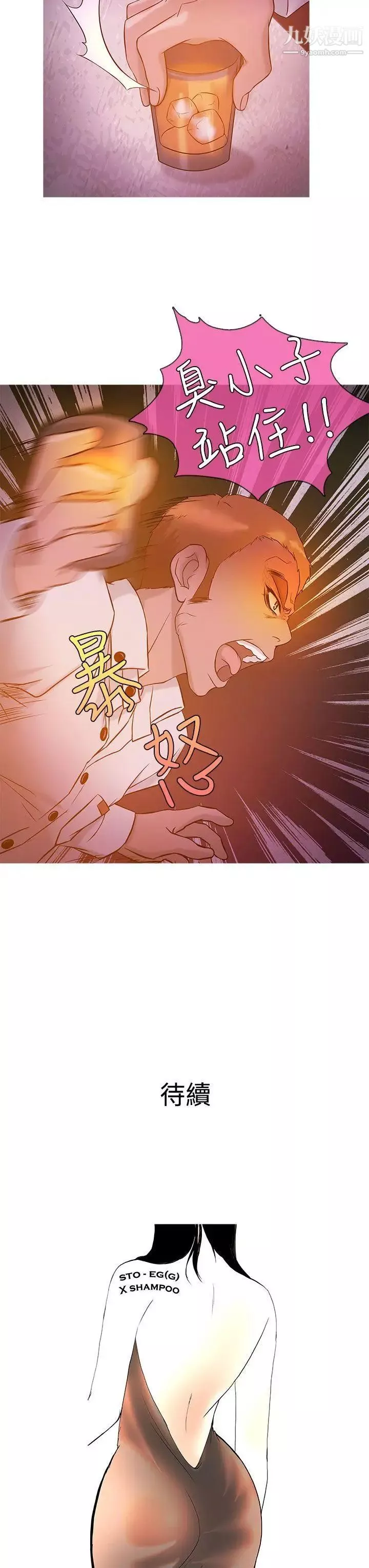 鸭王[无删减]-第19话 - 图片 19