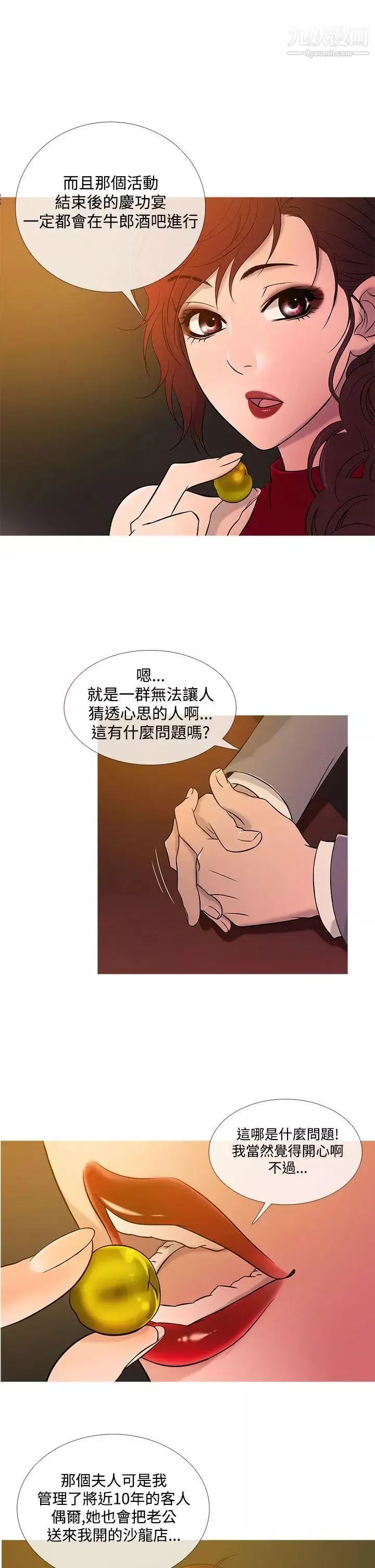 鴨王[無刪減]第20話