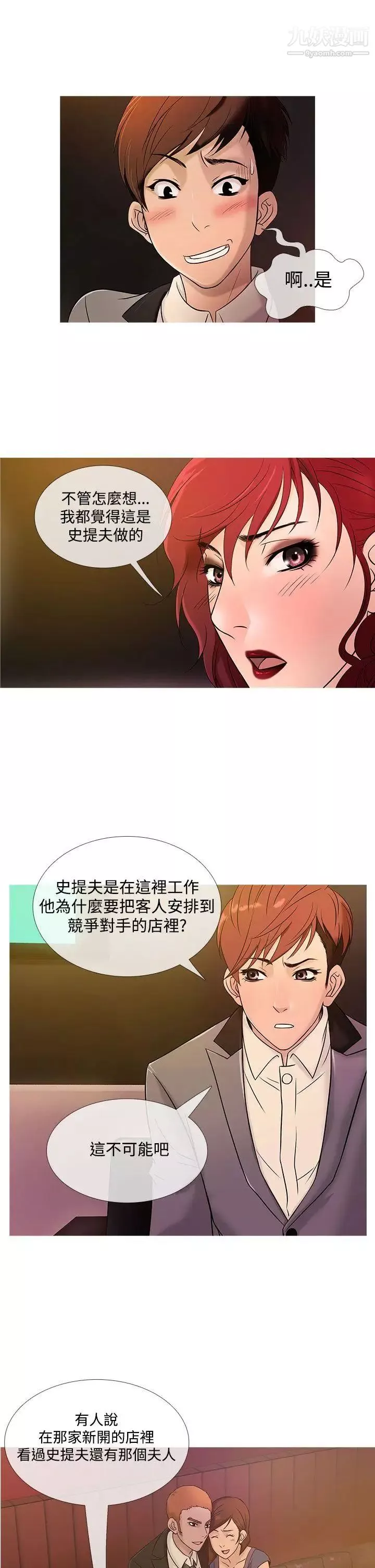 鸭王[无删减]-第20话 - 图片 13