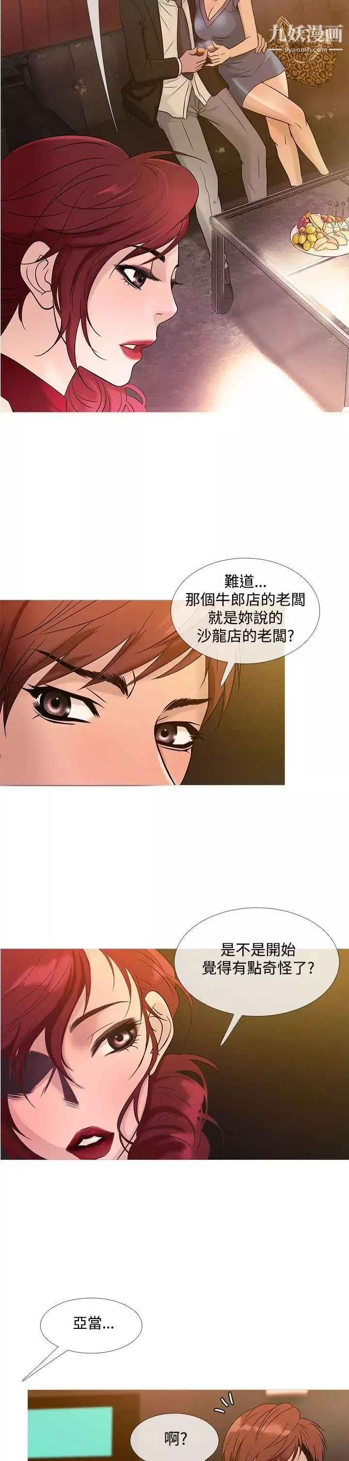 鴨王[無刪減]第20話
