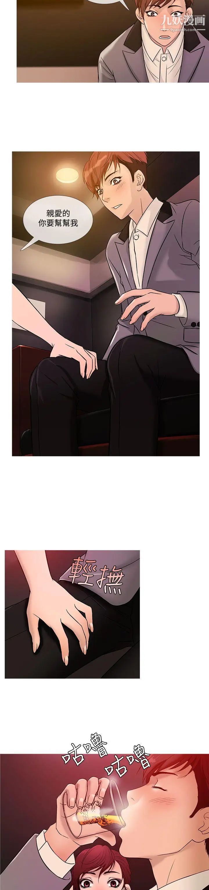 鴨王[無刪減]第20話