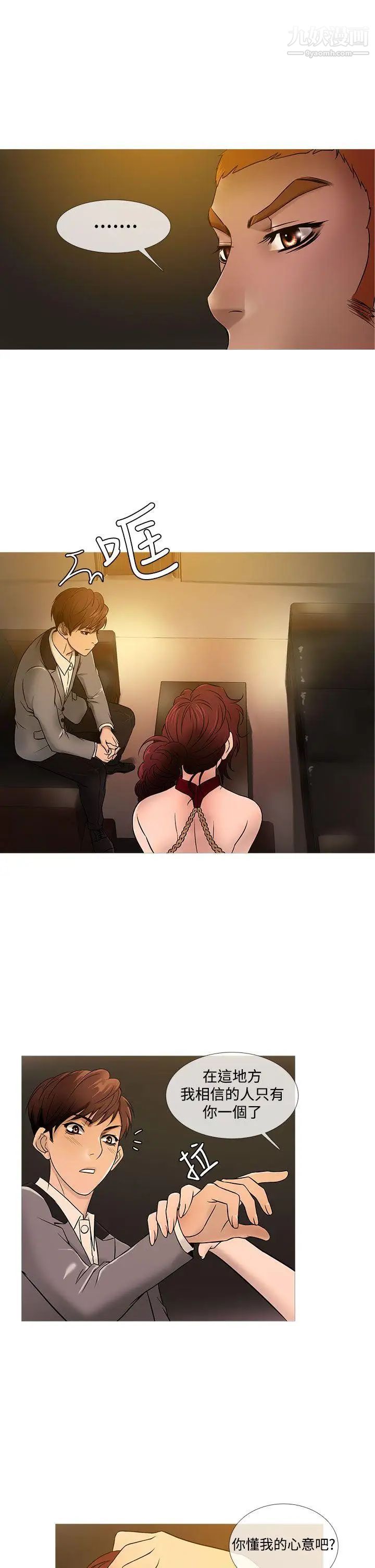 鸭王[无删减]第20话