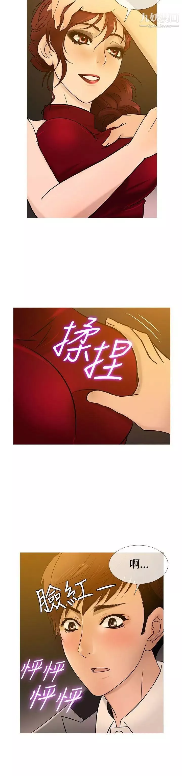 鴨王[無刪減]第20話