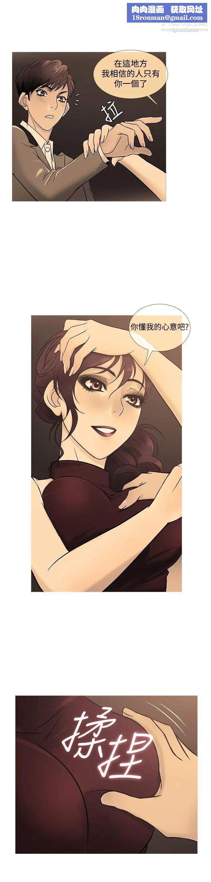 鸭王[无删减]第21话