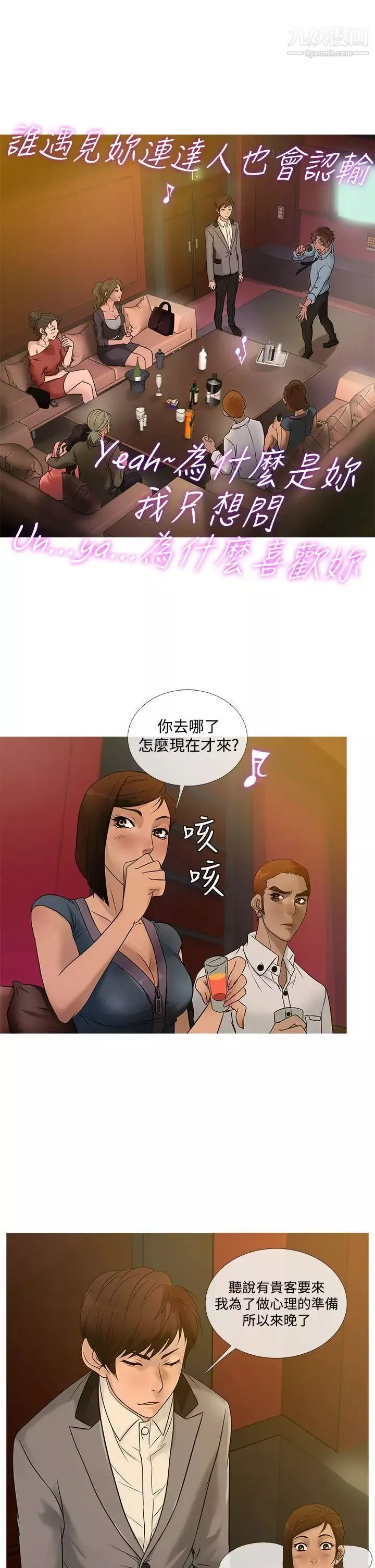 鴨王[無刪減]第21話