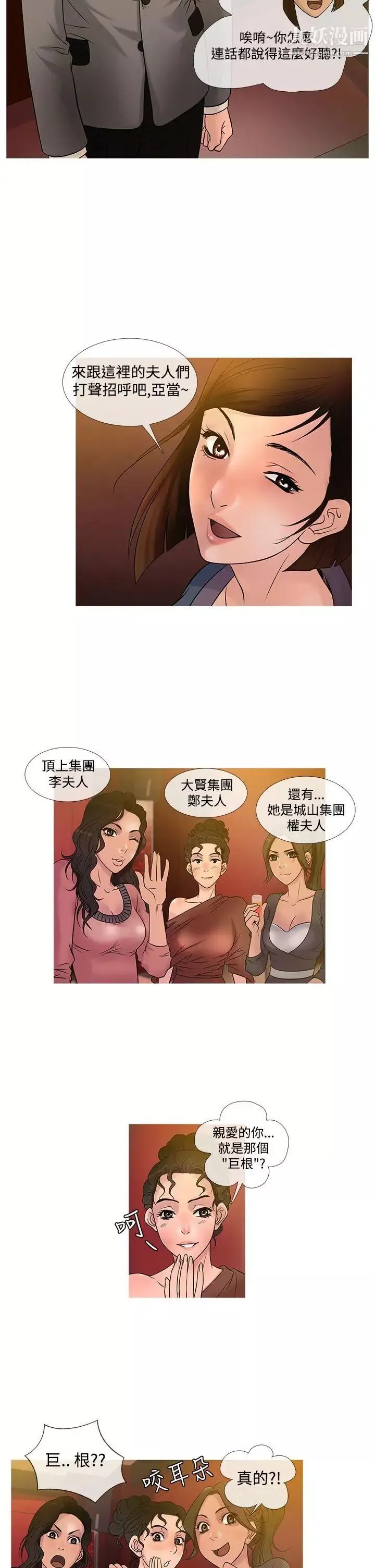 鴨王[無刪減]第21話