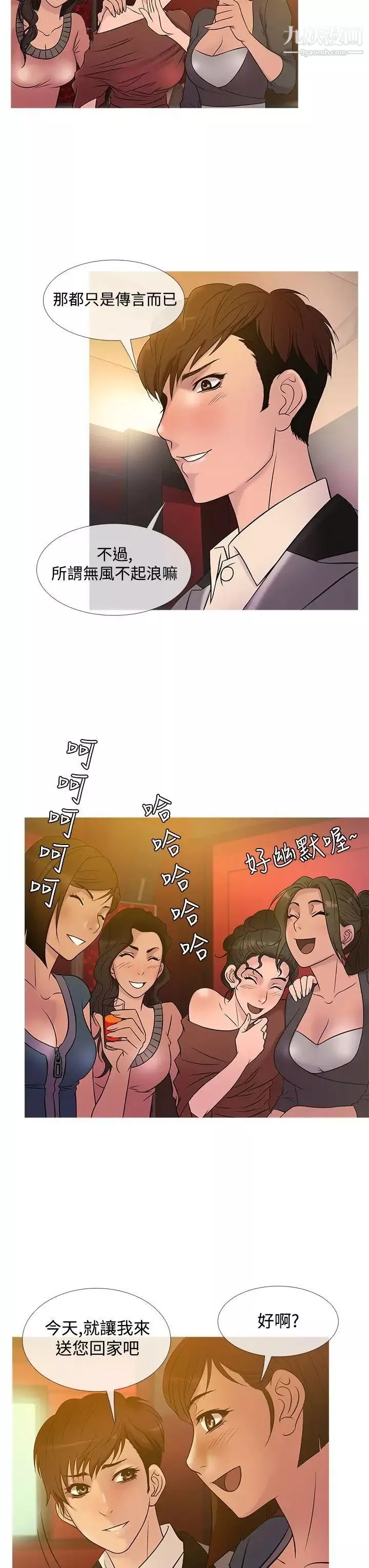 鴨王[無刪減]第21話