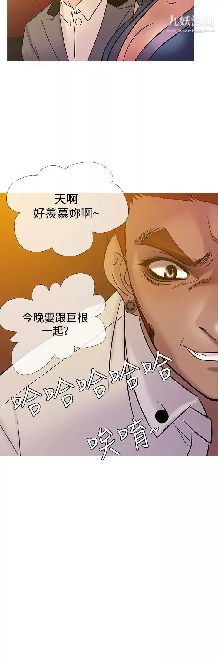 鴨王[無刪減]第21話
