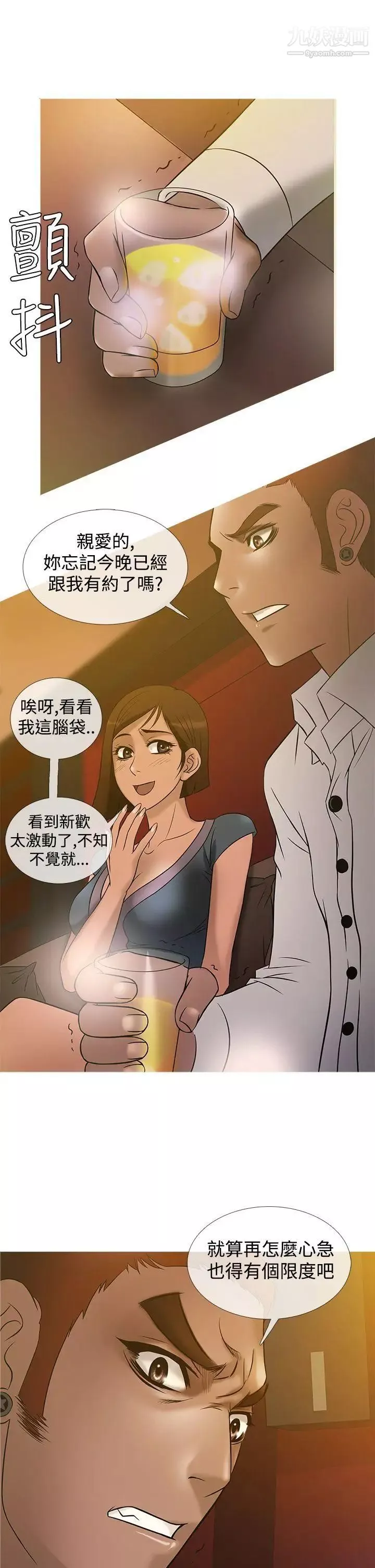 鸭王[无删减]-第21话 - 图片 9