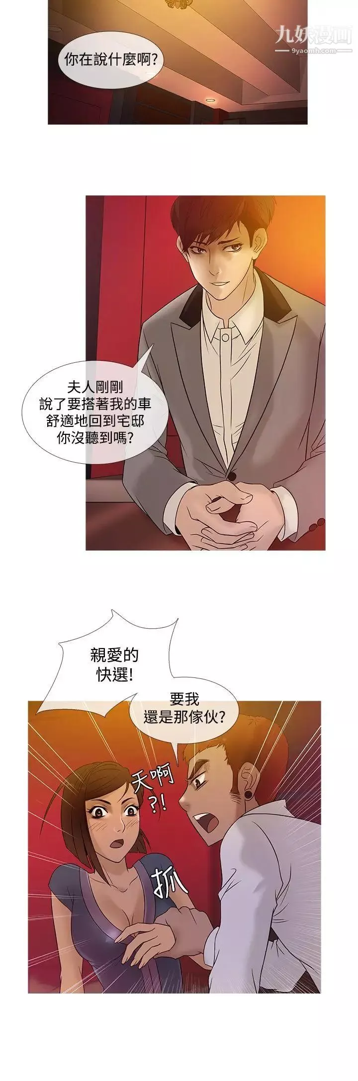 鸭王[无删减]-第21话 - 图片 12