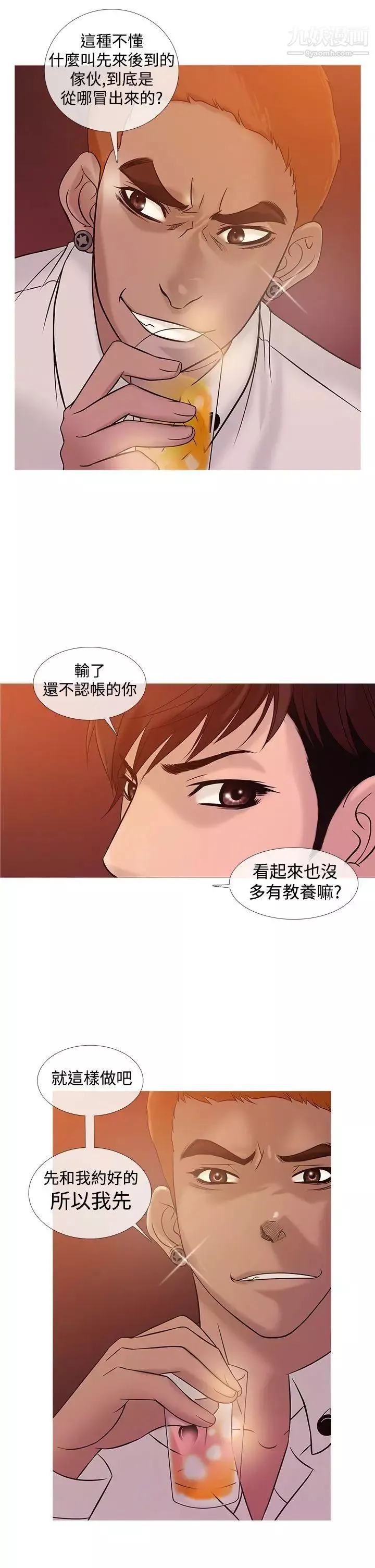 鴨王[無刪減]第21話