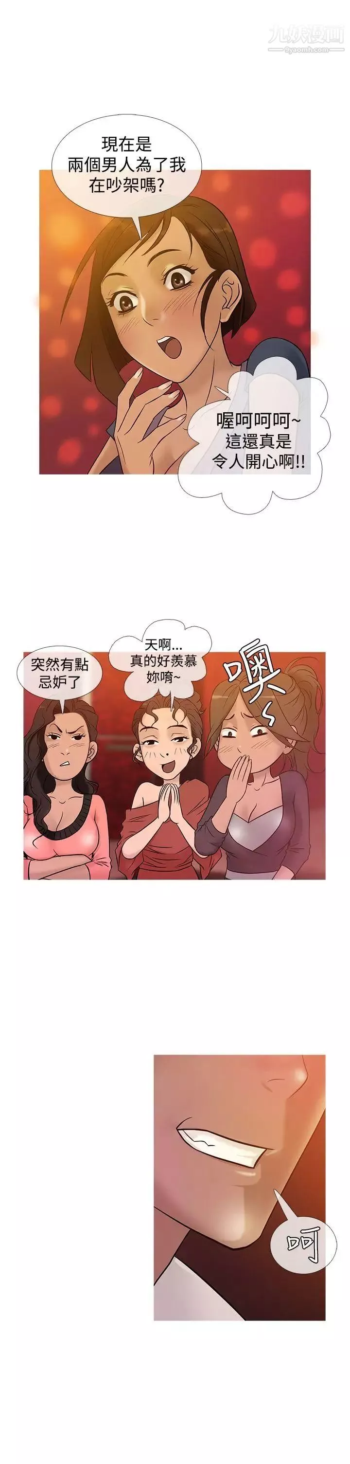 鸭王[无删减]-第21话 - 图片 13