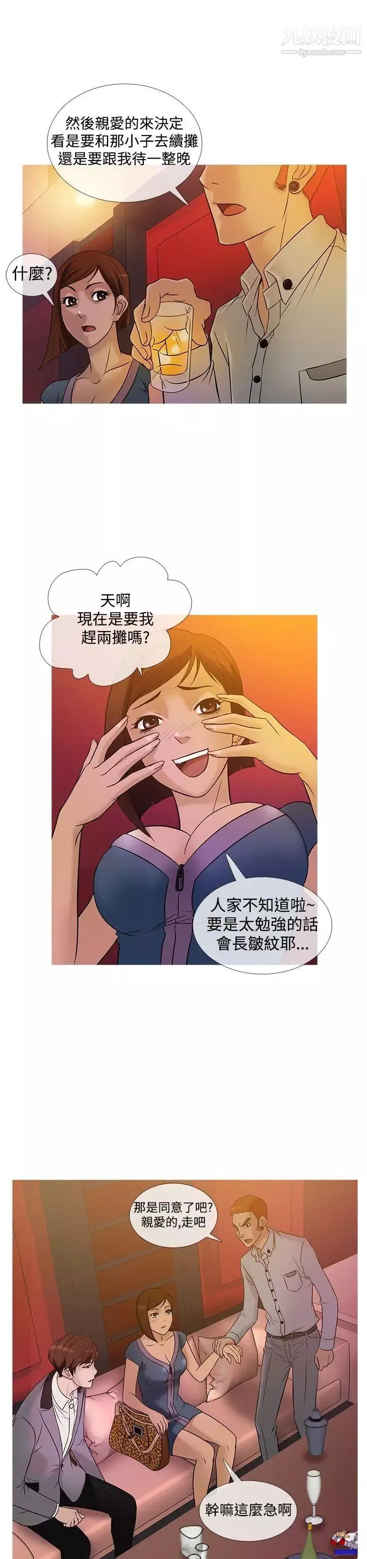 鸭王[无删减]-第21话 - 图片 15