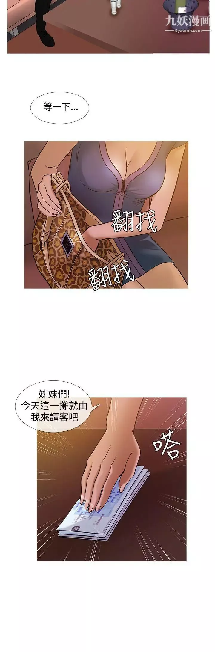 鴨王[無刪減]第21話