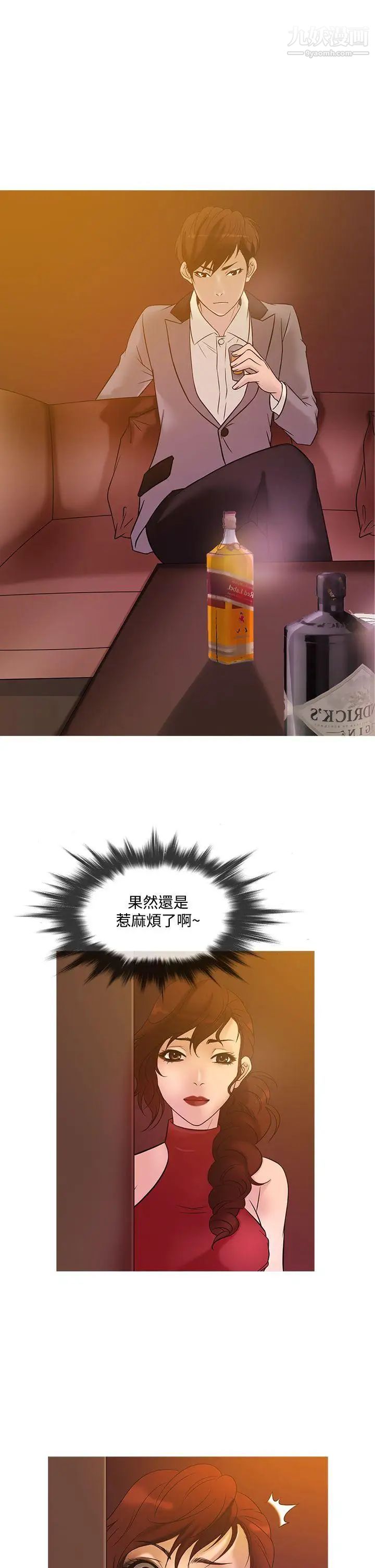 鸭王[无删减]第21话