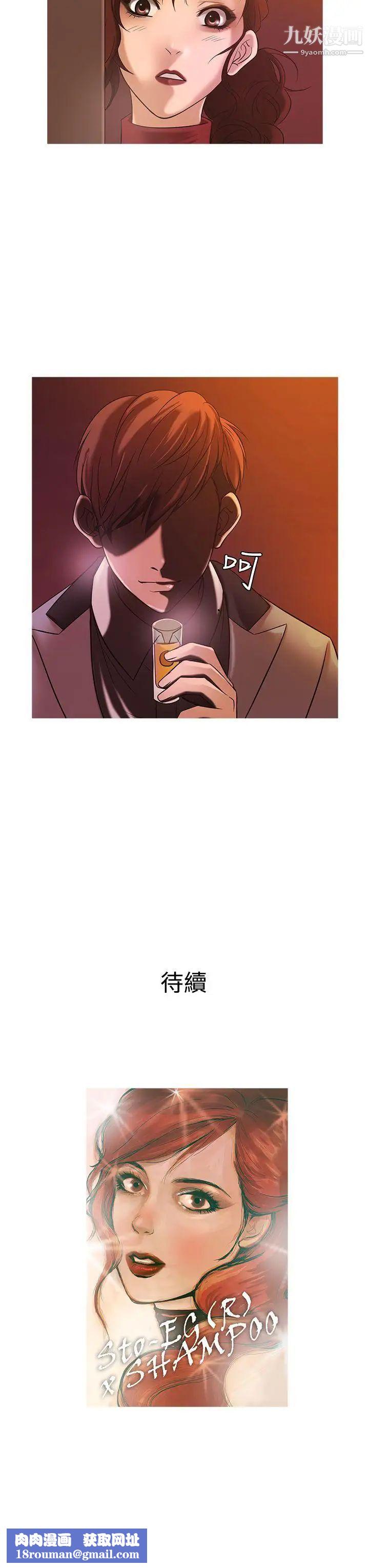 鸭王[无删减]第21话