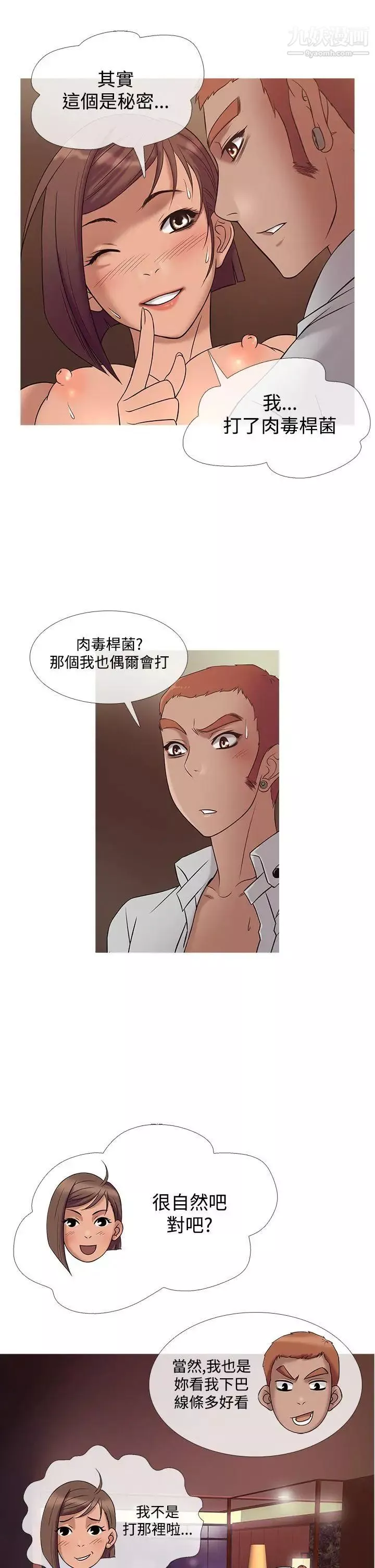 鴨王[無刪減]第22話