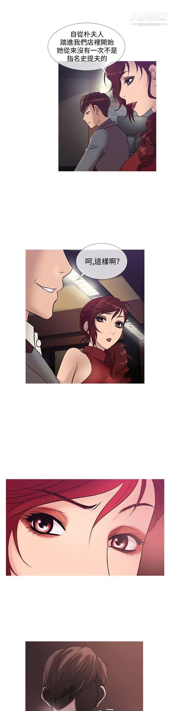 鴨王[無刪減]第22話