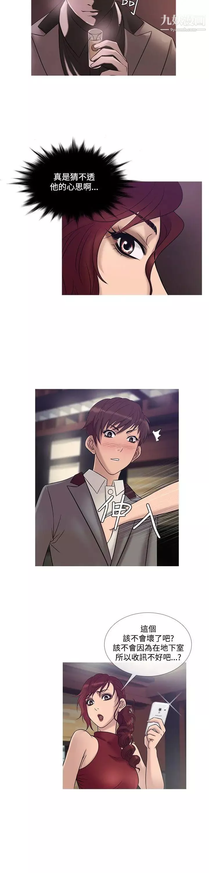 鴨王[無刪減]第22話