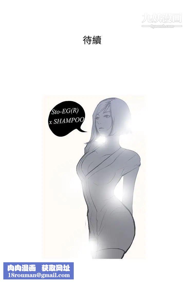 鸭王[无删减]第22话