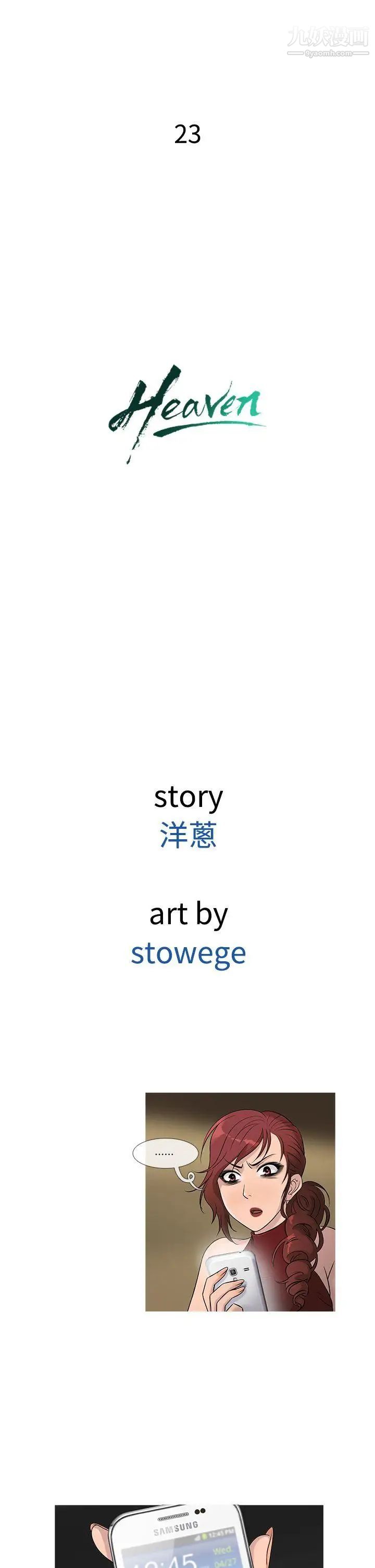 鴨王[無刪減]第23話