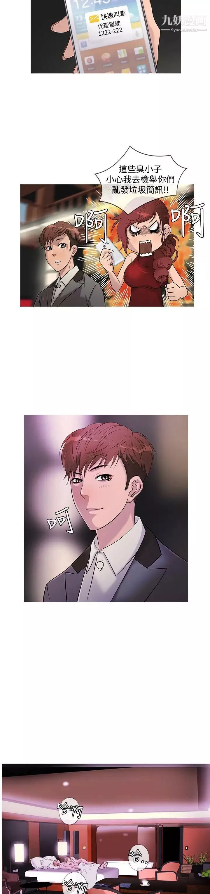 鴨王[無刪減]第23話