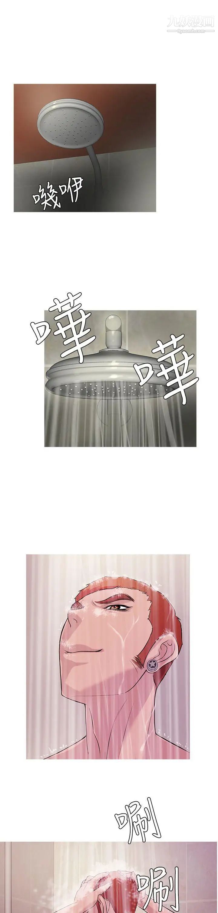 鸭王[无删减]第23话