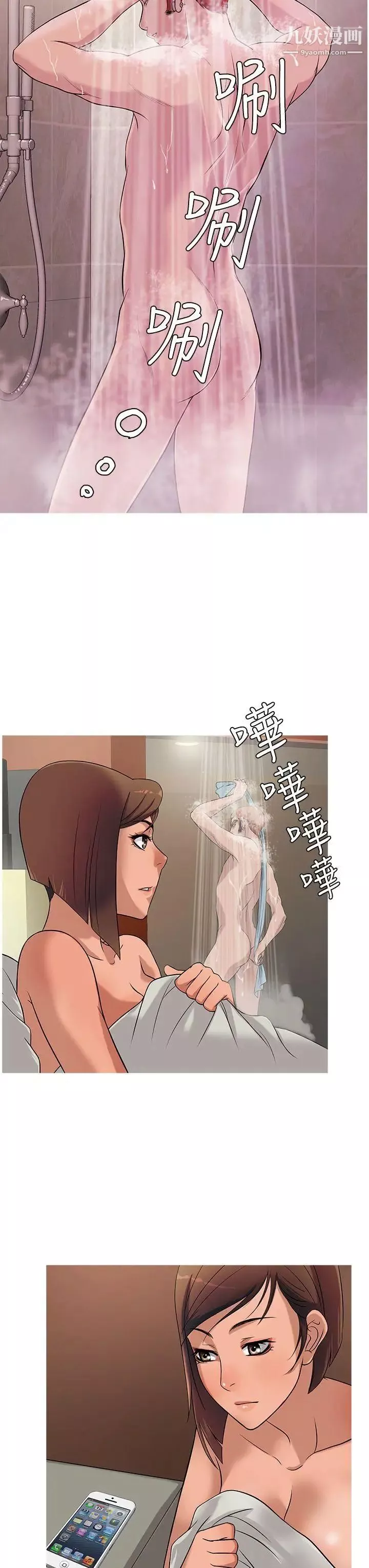 鸭王[无删减]-第23话 - 图片 7