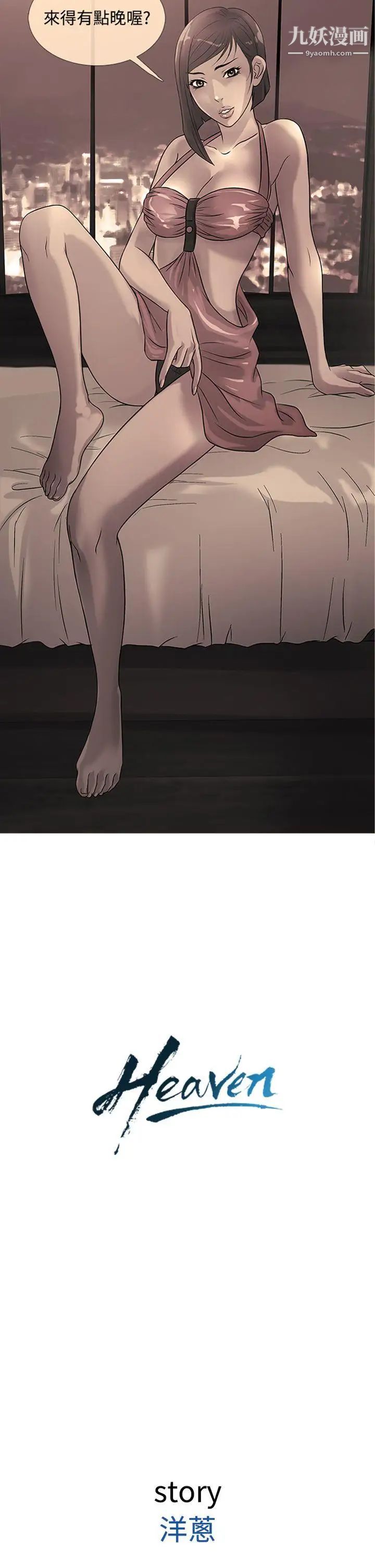 鸭王[无删减]第24话