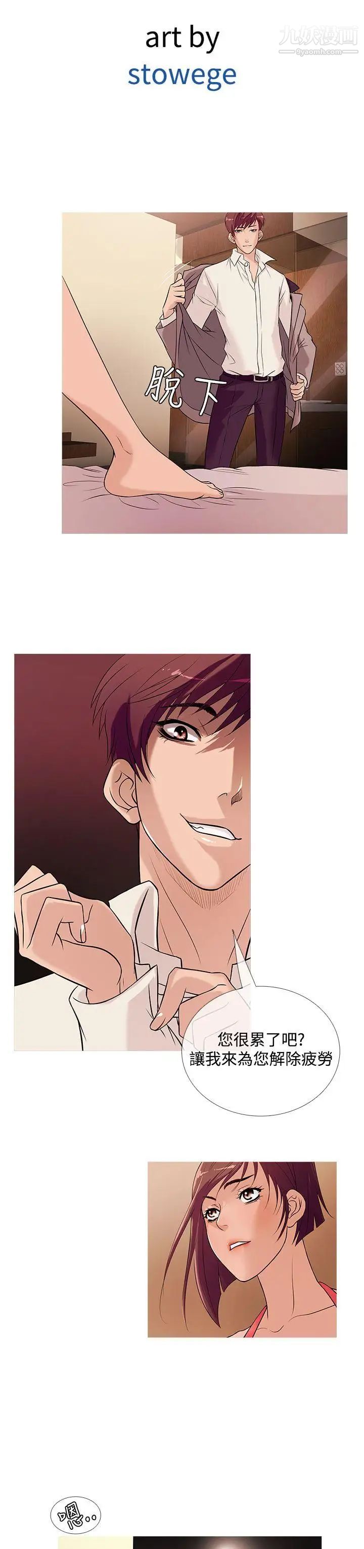 鸭王[无删减]第24话